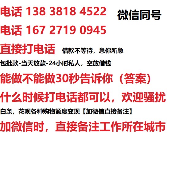 青岛借钱上门放款|青岛线下个人借贷周转|青岛私人放款联系方式